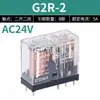 G2R-1/2 relé pequeno universal DC24VAC220V módulo fino miniatura 5 pinos 8 pinos pinos de solda