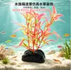 Plantas Acuáticas Artificiales para Acuario, Plantas Decorativas para Paisajismo de Acuarios, Escenario para Reptiles, Plantas Acuáticas Pequeñas, Arena, Césped Corto y Flores
