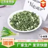 Estoque Disponível de Cebolinha Desidratada, Anéis de Cebolinha, Tempero para Assar, Cebolinhas Pequenas, Pacotes de Vegetais Desidratados em Atacado, Cebolinha