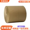 Produção Nacional de Papel Kraft Colmeia de Face Única, Papel Base para Base de Caixa de Avião de Papel Colmeia, Embalagem de Caixa de Presente, Papel Base para Impressão em Rolo Kraft