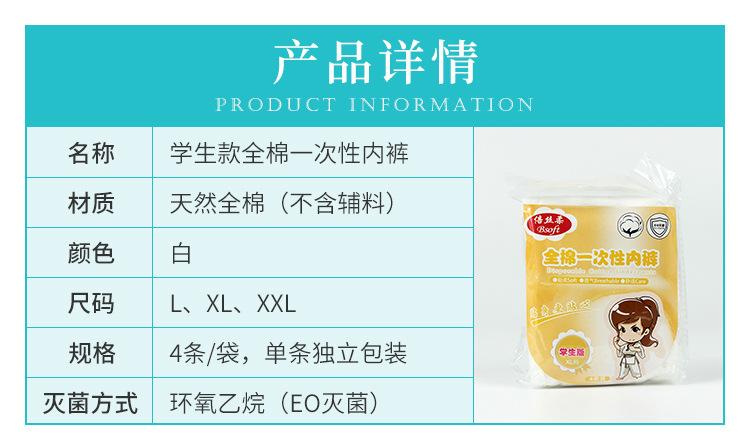 学生款棉4条袋装_05.jpg