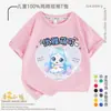 Maravillosa y Linda Camiseta de Manga Corta de Dibujos Animados para Niños y Niñas en Verano, Estilo Japonés 100% Algodón Puro Camiseta de Media Manga de Verano para Niños y Niñas
