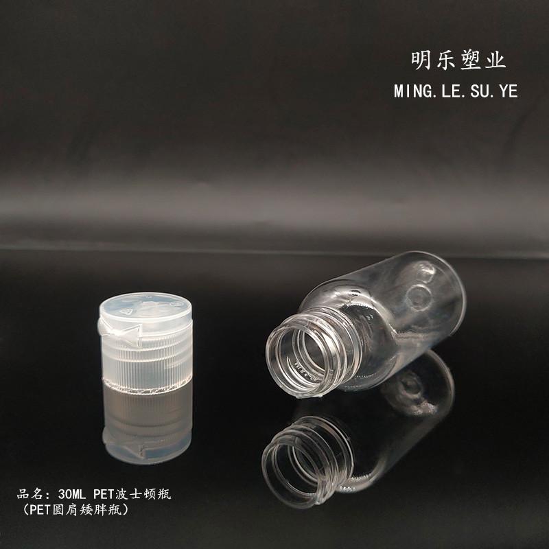 30ML波士顿瓶配翻盖01