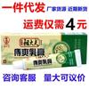 Crema refrescante Miaojiazu doctor productos originales adulto externo herbal crema refrescante