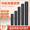 Tubo para trabalho de caligrafia balde profissional para armazenamento de pôsteres tubo preto caligrafia desenho pintura e caligrafia embalagem moda estudante de arte pintura chinesa