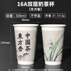 Xiaohongshu mismo estilo chino doble capa hueco bebida caliente café té con leche vaso de papel desechable comercial taza de té tapa con tapa
