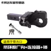 Engate de Reboque para Caminhão Shanhai Modificação Reboque de Motorhome Off-road Receptor Quadrado Viga Anti-colisão para Para-choque de Reboque Gancho Rogue Gancho de Aço Inoxidável