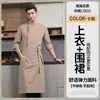 Roupa de Trabalho para Chef de Hotel Manga Longa Algodão Stretch Outono Inverno Catering Hot Pot Cozinha de Fundos do Hotel Roupas para Funcionários da Cantina Respirável