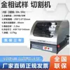 Máquina Pulidora y Rectificadora Totalmente Automática, Máquina de Corte Metalográfico, Máquina de Montaje, Analizador de Imágenes de Fibra de Microscopio, Análisis de Tejido Metalográfico