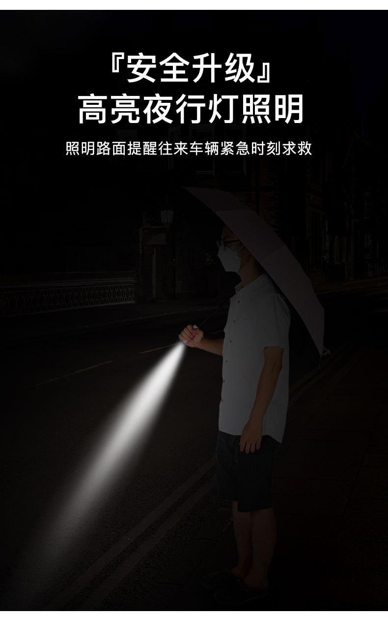 旋转手电筒晴雨伞