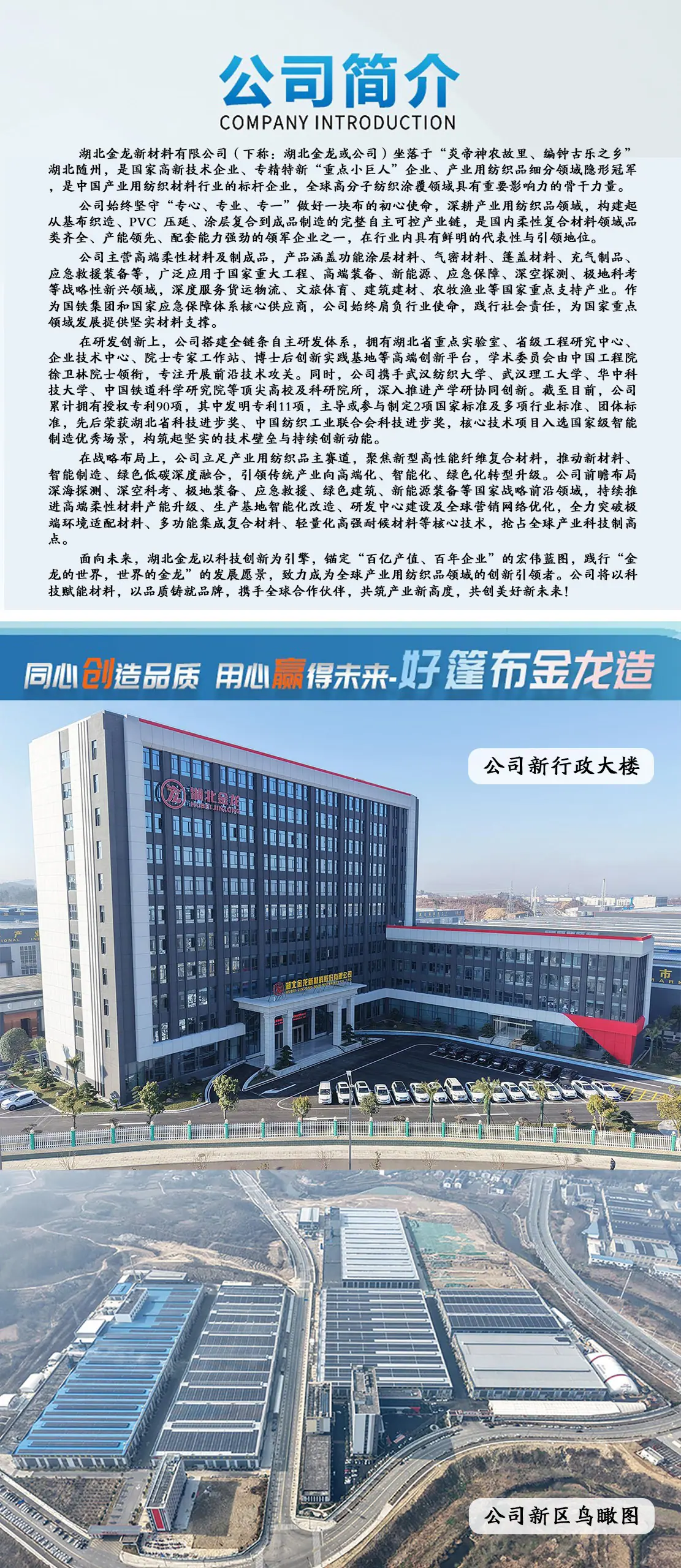 1688公司简介延长