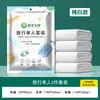Lençol de Cama Descartável para Viagem de Fábrica Capa de Edredom Fronha Duplo Quatro Peças Produtos para Viagem de Hotel Conjunto de Roupa de Cama