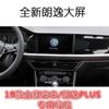 Adecuado para Volkswagen Lavida Plus 19, Bora, Tango, Tanyue, Tucang, Tuyang Navegación de Control Central con Visión Nocturna de Alta Definición