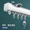 Nuevo riel para cortina engrosado con poleas silenciosas de nano, rieles de montaje lateral y de techo de vía simple/doble, extra grueso para balcones
