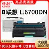 Para cartucho de tóner Lenovo LJ6700DN cartucho de tóner para impresora LJ6700DN cartucho de tinta 6700dn cartucho de tóner LTX381
