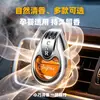 Porta perfume para coche con diamantes, Fragancia para ventilación de coche, Clip de perfume para ventilación de aire acondicionado Baixiangdao, Líquido de recarga de perfume