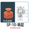 Braço Robótico Tianxing Cabeça Grande Silicone Vermelho Ventosa de Sucção a Vácuo Camada Única SP Camada Dupla DP Camada Tripla MP Bico de Sucção Industrial