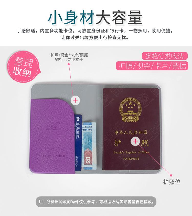 LG-310PVC十字纹短款护照套_03.jpg