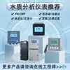 Medidor de Flujo Electromagnético Medidor de Calor Mesa Aire Acondicionado Agua Aguas Residuales Lodo Aguas Residuales Medidor de Flujo Pequeño