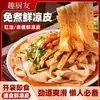 Qichuyou Pele Úmida e Fresca 230g Pacote Sabor Pasta de Gergelim Sabor Óleo Vermelho Textura Mastigável Sem Cozinhar Sem Deixar de Molho Pronto para Comer do Supermercado