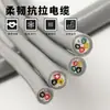 Cable de control de cadena portacables de alta flexibilidad TRVV6 7 8 10 núcleos alambre flexible para tanque señal funda plegable resistente al aceite frío