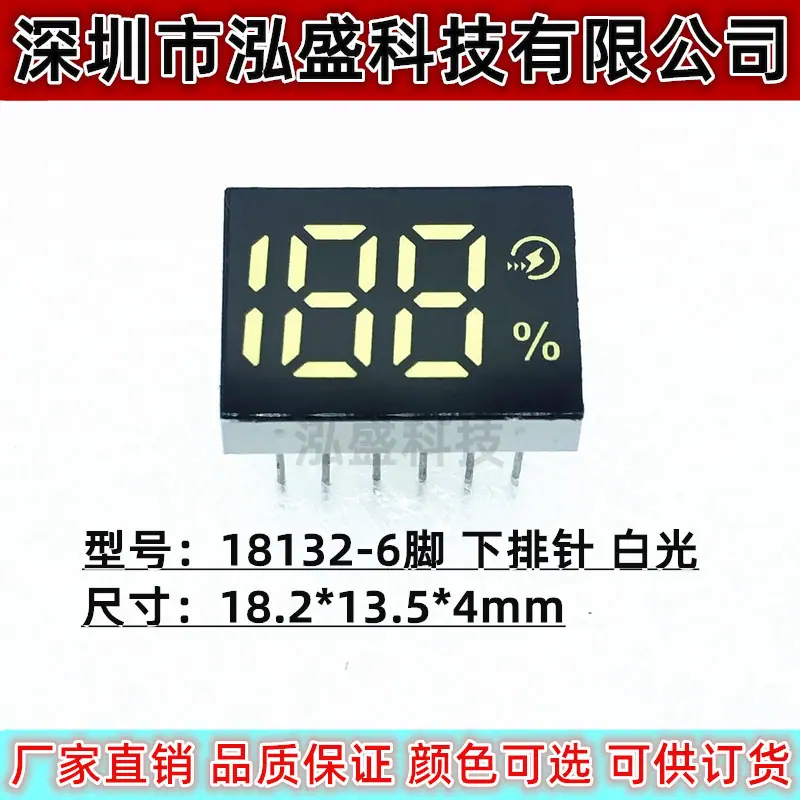 18132-6脚闪电白光1