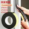 Tira de vedação autoadesiva para portas e janelas em espuma EVA, à prova de poeira, espessa, resistente à temperatura, esponja, anti-colisão, absorvente de choque