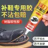 Pegamento para zapatos para unir zapatos, adhesivo especial para zapatos, pegamento suave de resina para reparación de zapatos, impermeable y fácil de usar, adhesivo fuerte para suelas, pegamento especial para reparación de zapatos