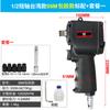 Llave de impacto Subao M10 1/2 mini 99M llave neumática M5 pequeña y ligera máquina de cañón de viento alto torque remoción de llantas de coche