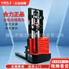 Apilador totalmente eléctrico Heli 2 toneladas carretilla elevadora hidráulica automática de elevación 1 tonelada pequeña cargadora compacta de carga y descarga a bordo