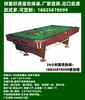 Mesa de Billar al por Mayor Mesa de Billar Rusa Mesa de Billar Rusa de Madera Maciza Club Interior Hogar Mesa de Billar Snooker