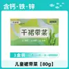 Alga Wakame Seca, Wakame para Lavar, Ingredientes para Comida de Bebé, Wakame para Bebé, Wakame para Niños