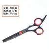 Tijeras de Peluquería Barbería Negro Oro Cabello Negro Cortar Flequillos Tijeras de Diente Plano Tijeras para el Cabello Tijeras Adelgazadoras Set de Herramientas de Gama Alta