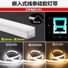 Tira de luz LED de silicona, tira de luz lineal, luz lineal empotrable impermeable y flexible, canaleta de luz suave de silicona flexible de montaje superficial, disponible para entrega