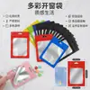 Bolsas Coloridas de Aluminio Mate con Ventana, Bolsas de Papel de Aluminio Esmerilado, Bolsas Autoadhesivas para Fundas de Teléfono, Productos Electrónicos Digitales y Accesorios
