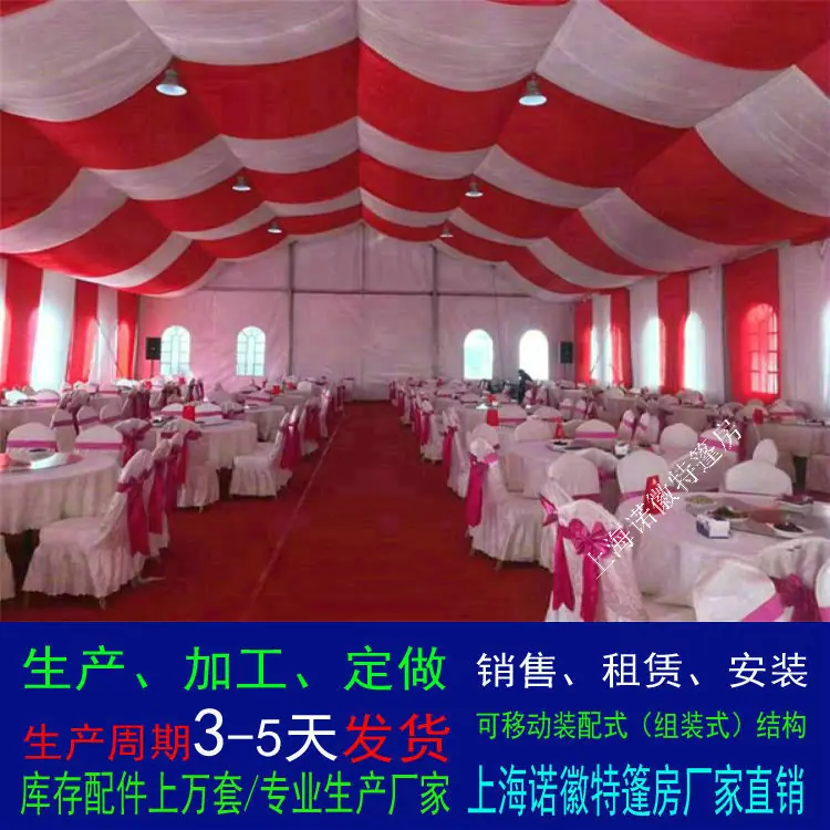11红色酒席篷房.jpg