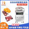 Máquina envasadora de plástico para frutas y verduras totalmente automática con bandeja para supermercado, máquina envasadora de alimentos frescos cocidos con film para frutas y verduras.