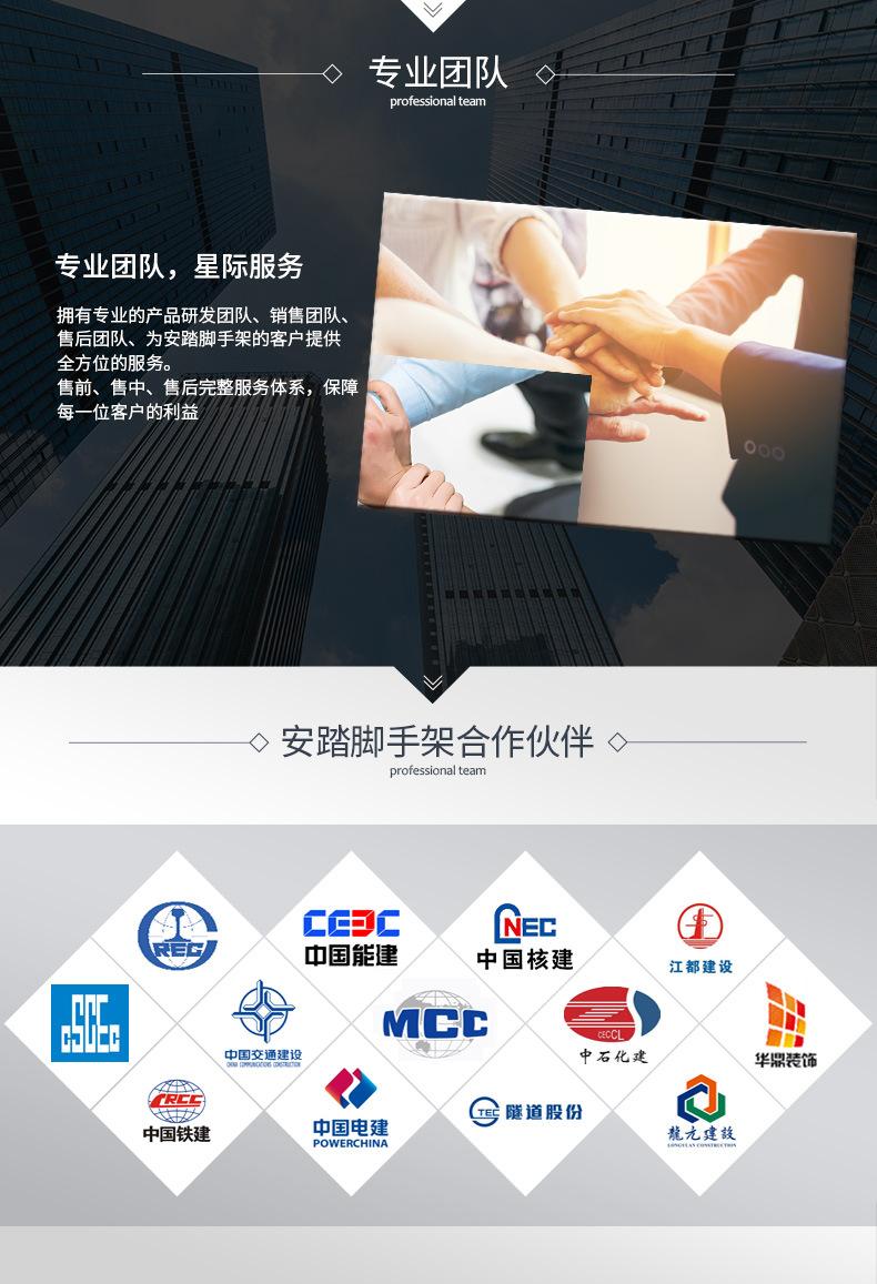 移动脚手架_14