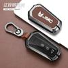Aplicable a funda de llave Qisheng s330 coche Jiangling 1.5 automático tracción en las cuatro ruedas Hebilla de carcasa de metal personalidad definitiva hombres