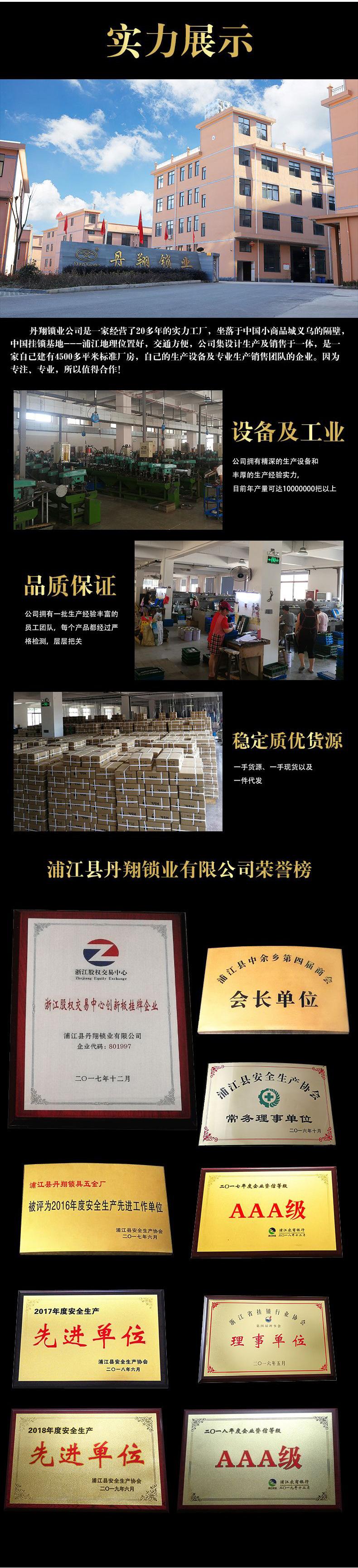 锁具