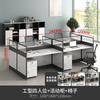 Escritorio de Oficina con Pantalla y Silla Combinación Simple Moderno Doble Cuatro Seis 246 Estación de Trabajo para Personal Soporte para Tarjetas Muebles para Sala Financiera
