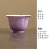Taza Púrpura Lavanda con Pétalos Dorados, Taza Maestra, Juego de Té de Cerámica, Taza de Té, Taza para Beber, Taza de Degustación, Taza Individual, Porcelana Blanca de Dehua