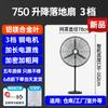 Ventilador eléctrico industrial al por mayor, ventilador de pared de alta potencia, ventilador de piso mecánico, ventilador grande, ventilador de bocina para taller de fábrica