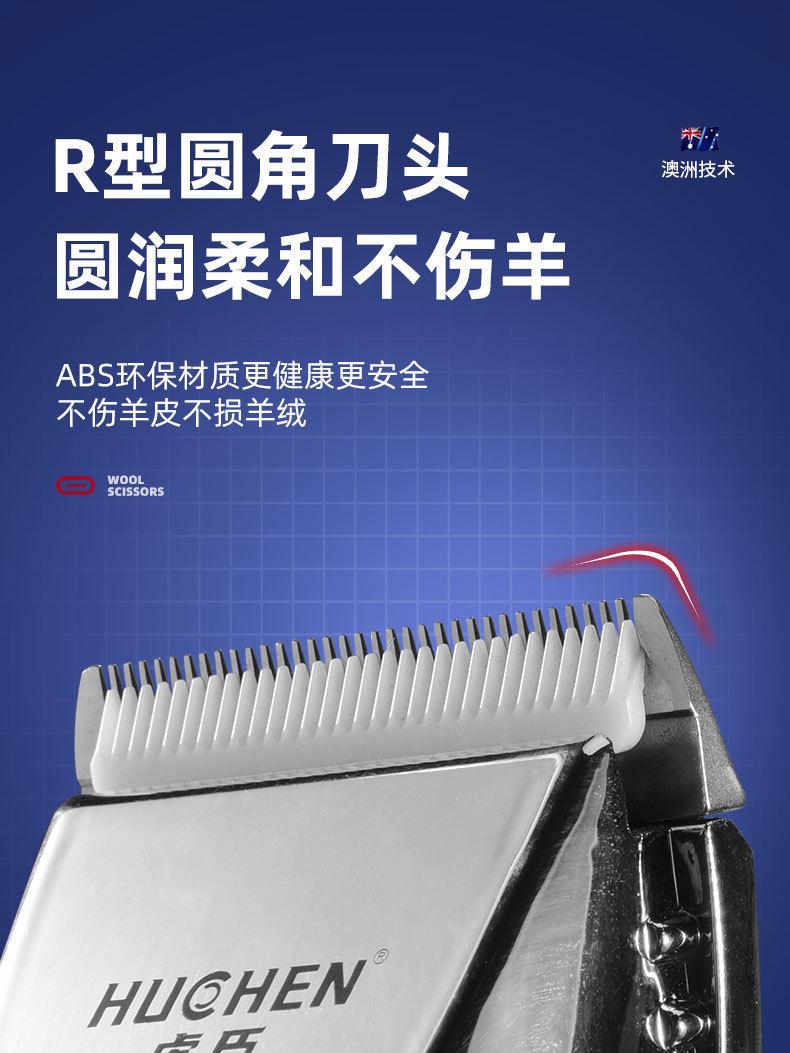 虎臣羊毛剪电推子_08