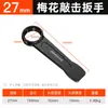 Chave Torx de Impacto Shengda Industrial Pesada Espessa Ferramenta Conjunto Multifuncional Cabeça Única Aberta Torx