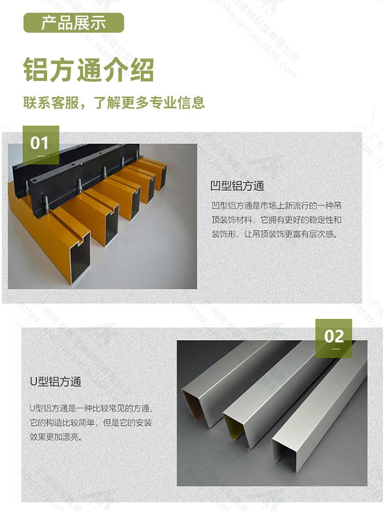 铝方通详情-2023_11.jpg