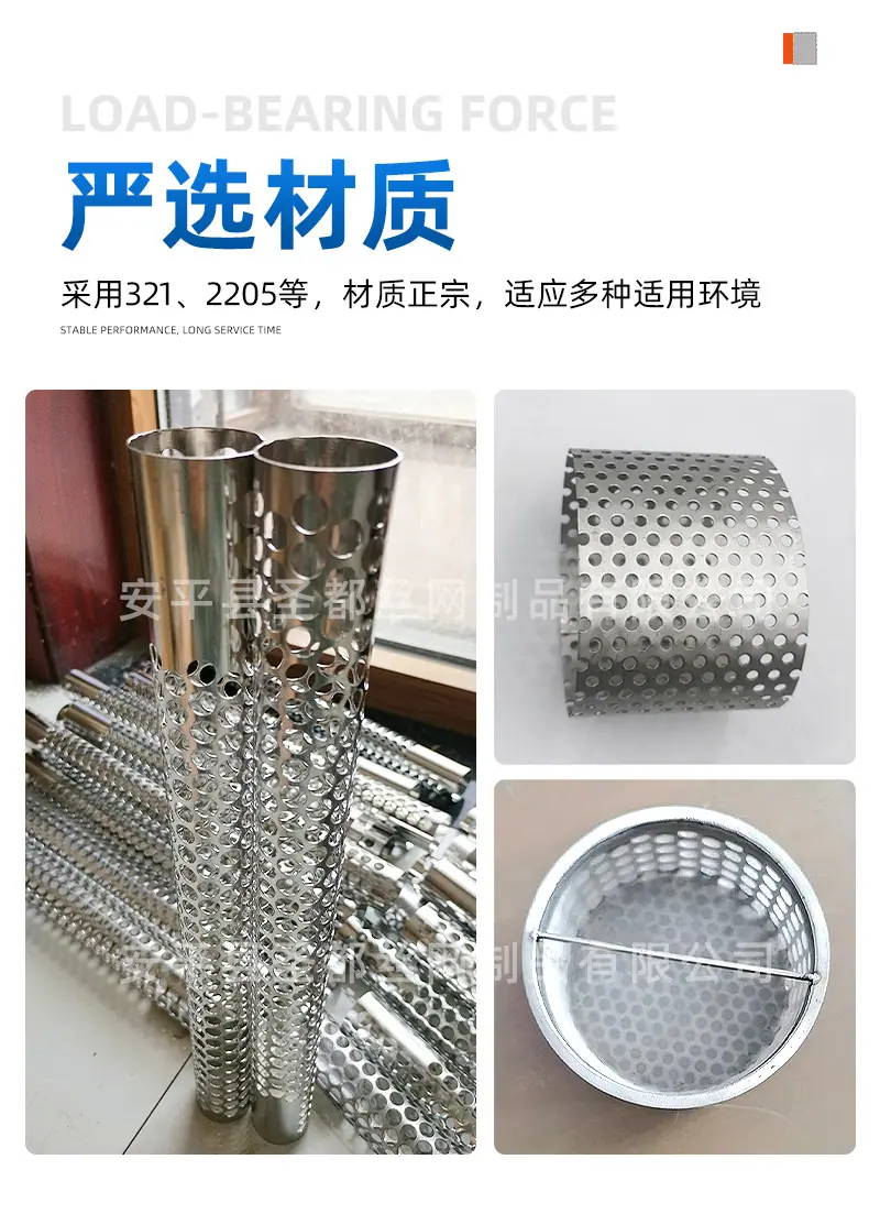 冲孔网筒详情水印_08.jpg