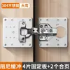 Placa de fijación para bisagra de puerta de gabinete, bisagra de acero inoxidable, bisagra de gabinete, bisagra plegable para armario, accesorios de ferretería