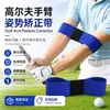 Cinturón corrector de la acción de la mano de golf, banda elástica para la acción del swing, corrector de postura del brazo, corrector de brazo