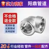 Codo de toma de alta presión de acero inoxidable 90 grados ASME B16.11 accesorios de tubería forjados disponibles en stock